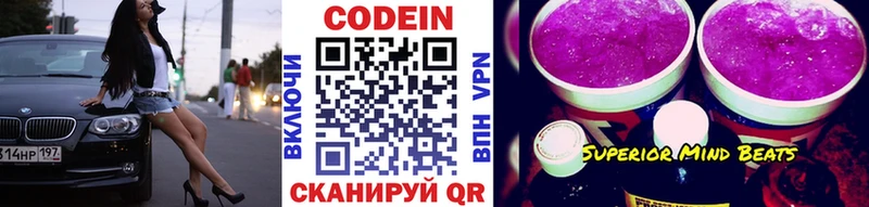 Codein Purple Drank  наркотики  Светлый 