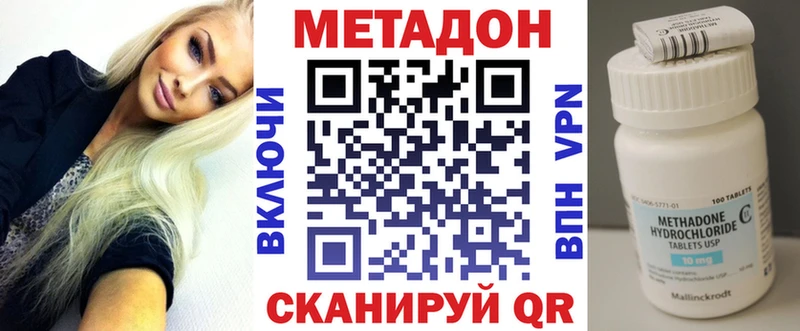 Метадон VHQ  Светлый 